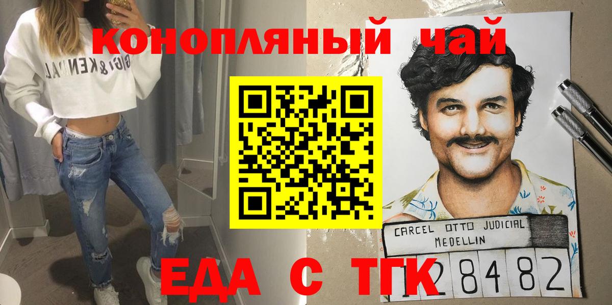 Cannafood конопля Симферополь