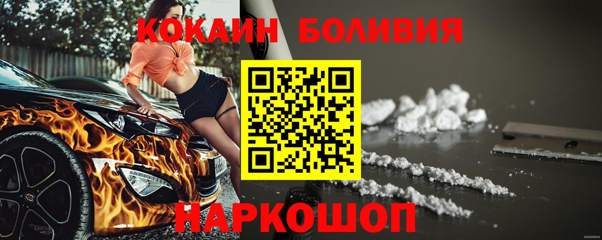 КОКАИН Columbia Симферополь