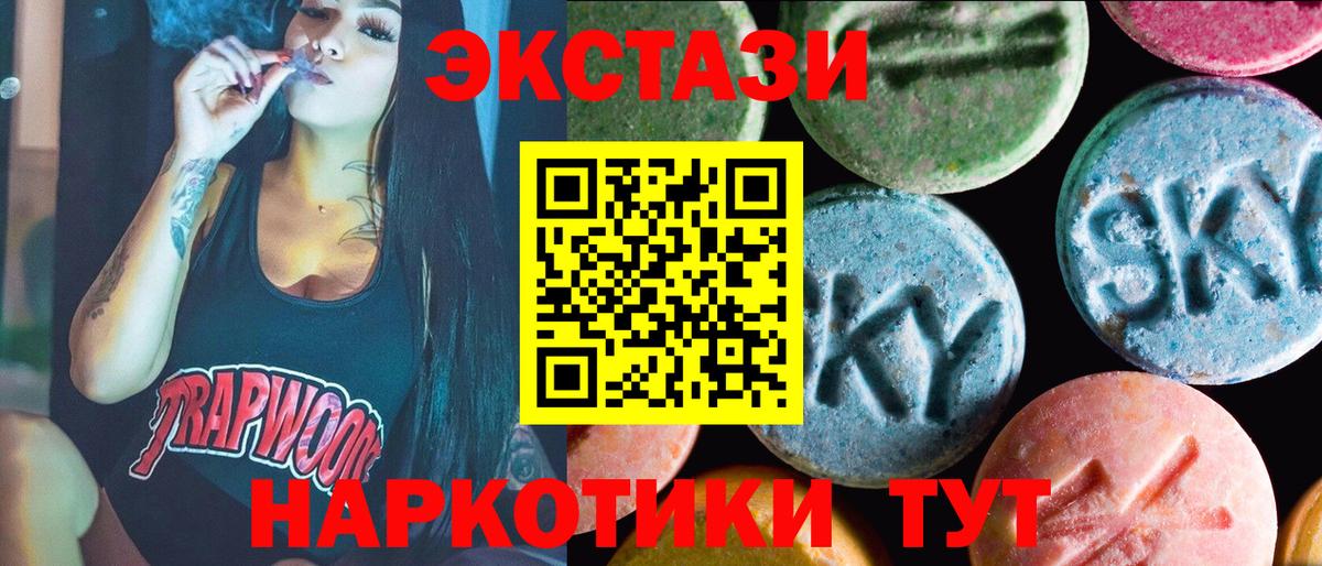 ЭКСТАЗИ 99%  Ecstasy DUBAI  Симферополь  Вход с VPN 