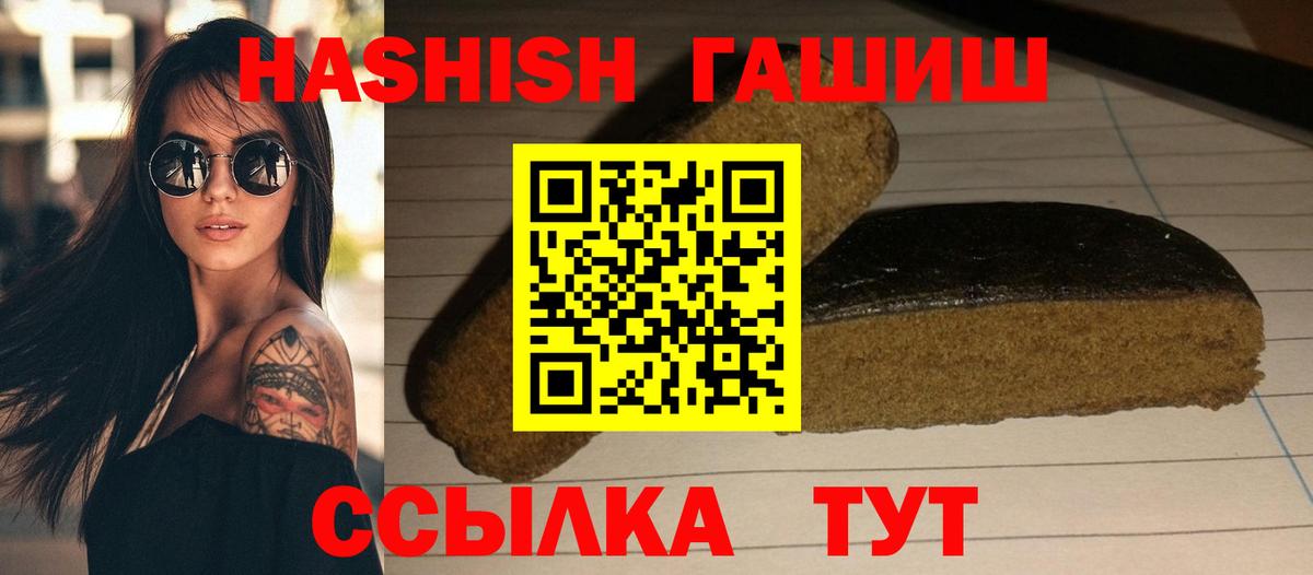 ГАШ hashish Симферополь