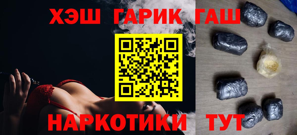 ГАШ Cannabis  Гашиш  Вход с VPN  Симферополь  ГАШ убойный 