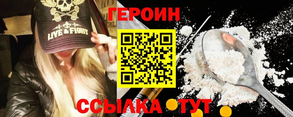 ГЕРОИН VHQ  Вход с VPN  Симферополь 