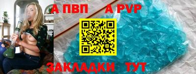 альфа пвп Первоуральск