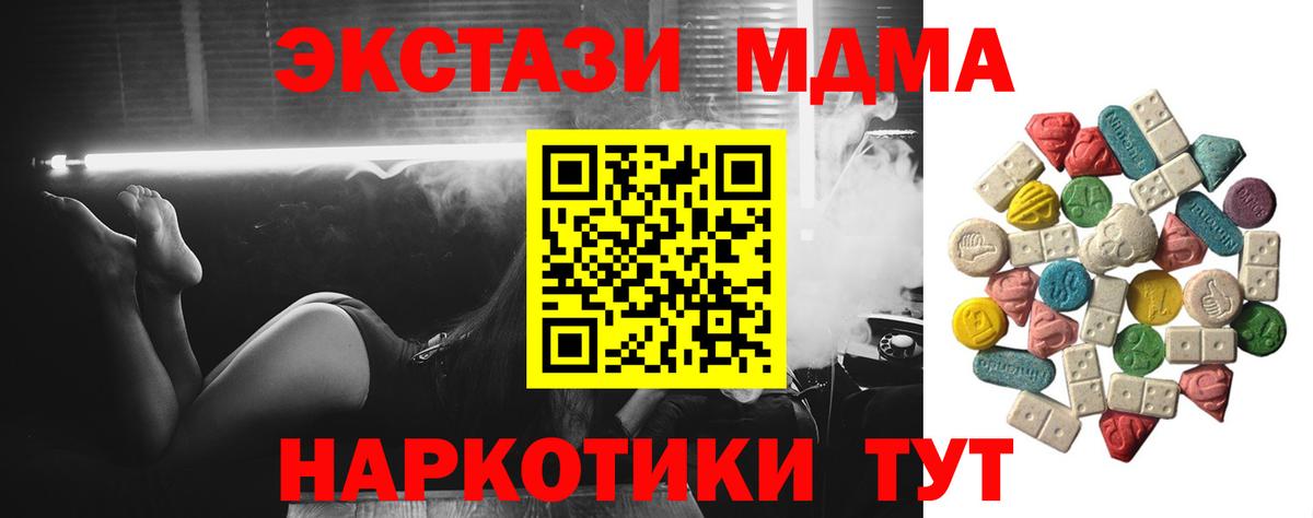 МДМА crystal  МДМА Molly  Вход с VPN  Симферополь 