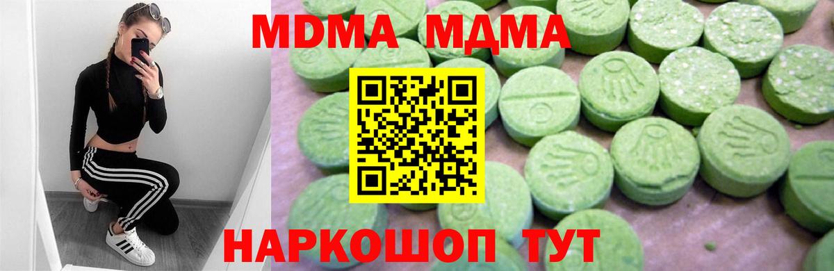 MDMA Molly Симферополь