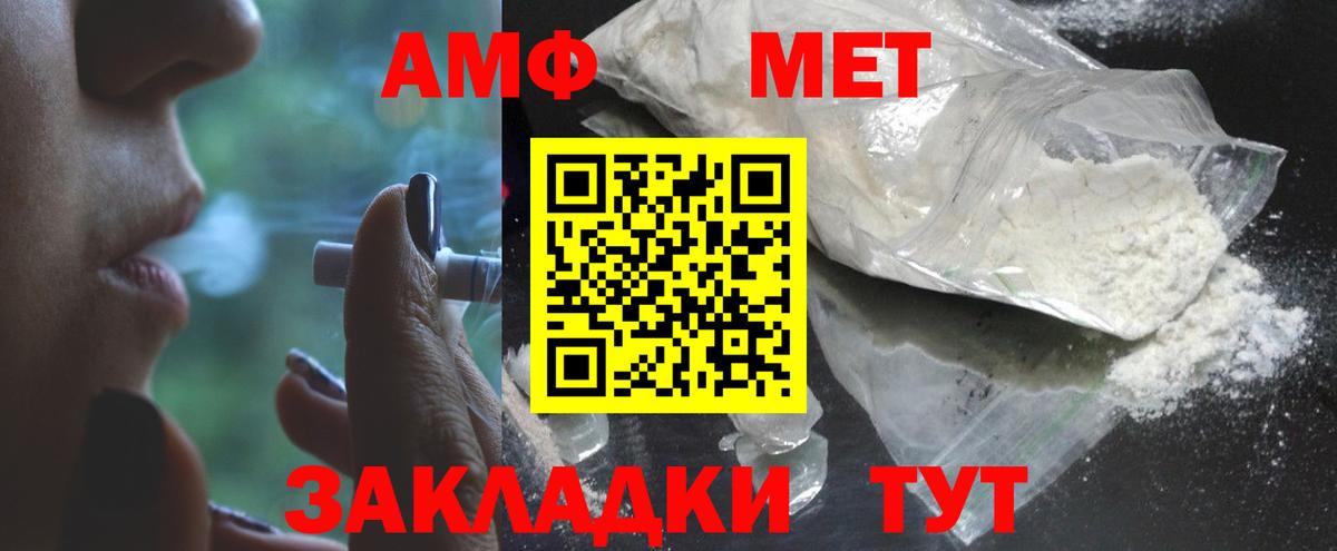 МЕТАМФЕТАМИН витя Симферополь
