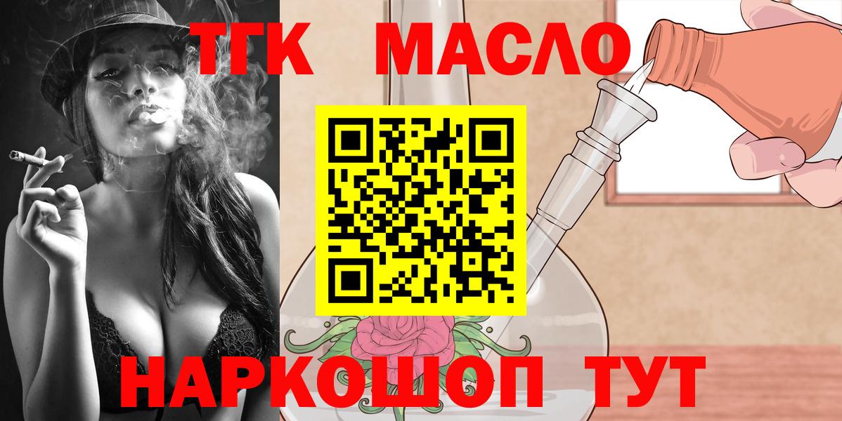 ТГК вейп Симферополь